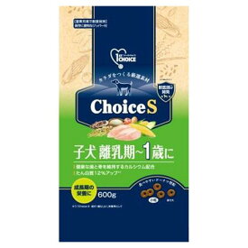 ドッグフード ドライ ファーストチョイス choiceS 子犬離乳期～1歳に 600g アース・ペット FCSコイヌリニユウキ~1サイニ600G