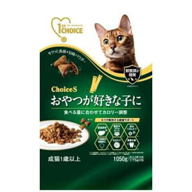 キャットフード ドライ ファーストチョイス choiceS おやつが好きな子に 成猫用1歳以上 1050g（175×6） アース・ペット FCオヤツスキナネコ1サイ1050G