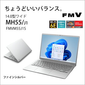 富士通 14型ノートパソコン FMV LIFEBOOK MH55/J1（Ryzen 5/ メモリ 16GB/ SSD 256GB/ Officeあり)ファインシルバー FMVM55J1S