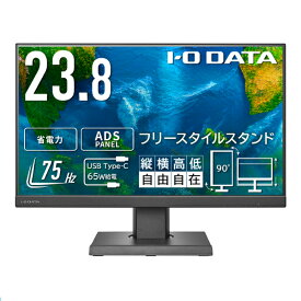 I/Oデータ 23.8型ワイド 液晶ディスプレイ （フルHD/ノングレア/広視野角ADSパネル採用/HDMI、DisplayPort、USB Type-C/スピーカー搭載）フリースタイルスタンド LCD-C241DB-FX