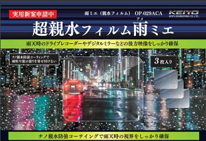 KEIYO�i�c�m�G���W�j�A�����O�j ���e���t�B���� �J�~�G �i100mm×80mm�j OP-029ACA �c�m�G���W�j�A�����O