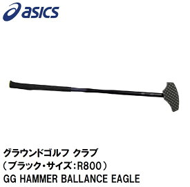 3283A217-001-R800 アシックス グラウンドゴルフ クラブ（ブラック・サイズ：R800） GG HAMMER BALLANCE EAGLE