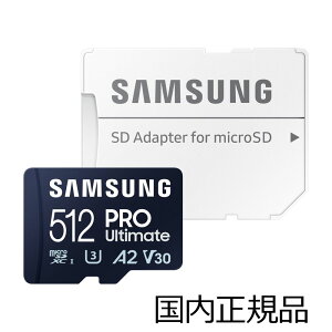 SamsungbTX microSD PRO Ultimate 512GByKiző]x200MB/b(ǂݏo)/h[ANVJ4KL^ɍœK/Class10/UHS-I/U3/V30/10Nۏ/SDJ[hA_v^t MB-MY512SA-IT