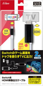 �A�N���X Switch�p HDMI�f���o�̓P�[�u�� [SASP-0700]