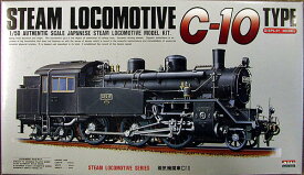 マイクロエース 1/50 蒸気機関車 C10 プラモデル