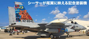 vbc 1/72 q󎩉q F-15J C[O ߔen 瓇GA[tFX^2023 LOh@yAC-87z vf