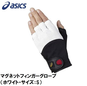 AVbNX }OlbgtBK[O[uizCgETCYFSj 3283A229-100-S MAGNET FINGER GLOVE