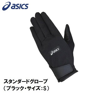 AVbNX X^_[hO[uiubNETCYFSj 3283A227-001-S STANDARD GLOVE