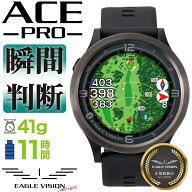 イーグルビジョン GPSゴルフナビ イーグルビジョン EAGLE VISION Ace Pro エースプロ(ブラック) EV-337-B…