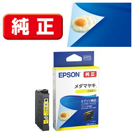 エプソン ［純正］インクカートリッジ（イエロー） EPSON MED-Y