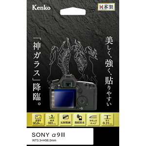 �P���R�[ �\�j�[�u��9III�v�p �t���ی�K���X KKG-SA9M3 KARITES�i�J���e�X�j