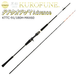 AuKVA D ^`EIeAhoX KTTC-91/180H-MAX60 1.8m 2s[X xCg 9F1ɐ撲q KTTC-91/180H-MAX60 AbuGarcia Kurofune EgiTako