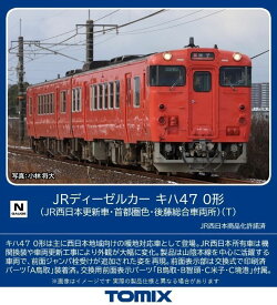 ［鉄道模型］トミックス (Nゲージ) 7427 JRディーゼルカー キハ47 0形（JR西日本更新車・首都圏色・後藤総合車両所）（T）（1両）