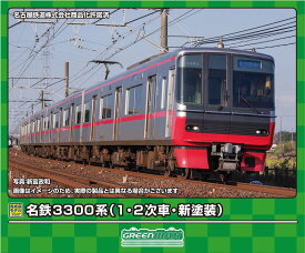 ［鉄道模型］グリーンマックス (Nゲージ) 31869 名鉄3300系（1・2次車・新塗装）基本4両編成セット（動力付き）