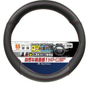 BONFORM �n���h���J�o�[FT���U�[ SS�T�C�Y�i35�`36.4cm�j �u���b�N/���b�h 6764-04 �{���t�H�[��