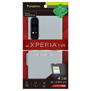 gjeB Xperia 1 VIIp [FlipNote] ϏՌtbvm[gP[Xiu[j Simplism(VvY) TR-XP253-FN-SHBL