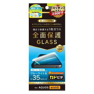 �g���j�e�B AQUOS wish5�p ���F���Ȃ��u���[���C�g�ጸ ��ʕی십���K���X �ʒu�s�^ ���� Simplism(�V���v���Y��) TR-AQ25W-GLI-CSB3CC