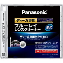 RP-CL720A パナソニック ディーガ専用　ブルーレイレンズクリーナー　(湿式) ※DVDレコーダー「ディーガ」にも使用可能。