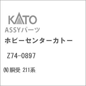 mS͌^nzr[Z^[Jg[ yĐYz(NQ[W) Z74-0897  211n