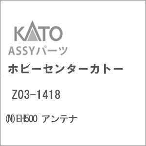 mS͌^nzr[Z^[Jg[ (NQ[W) Z03-1418 EH500 Aei