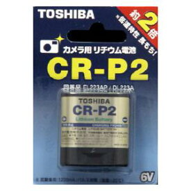 CR-P2G 東芝 カメラ用リチウム電池（1本入） TOSHIBA CR-P2 [CRP2G]