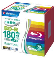 バーベイタム 4倍速対応BD-R 20枚パック　25GB ホワイト プリンタブル VBR130YP20V1 Verbatim
