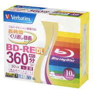 バーベイタム 2倍速対応BD-RE DL 10枚パック　50GB ワイドプリンタブル VBE260NP10V1 Verbatim