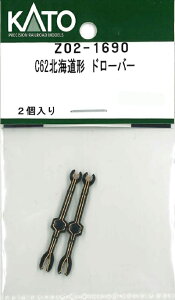 �m�S���͌^�n�z�r�[�Z���^�[�J�g�[ �y�Đ��Y�z(N�Q�[�W) Z02-1690 C62�k�C���` �h���[�o�[