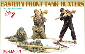 ドラゴンモデル 【再生産】1/35 WW.II ドイツ軍 対戦車戦闘兵 東部戦線【DR6279】 プラモデル