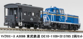 ［鉄道模型］マイクロエース (Nゲージ) A3086 東武鉄道 DE10-1109+ヨ13785 2両セット