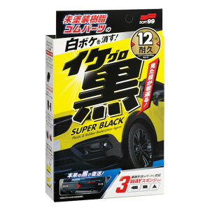 \tg99 CP@hS򕜊 03136 SOFT99