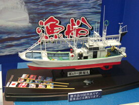 アオシマ 1/64 漁船 No.2 大間のマグロ一本釣り漁船 第三十一漁福丸 フルハルモデル【49938】 プラモデル