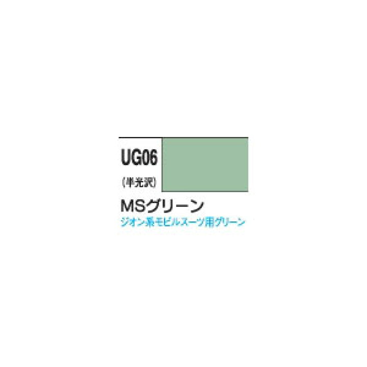 60円 直営ストア Mr. UG07 ガンダムカラー MSディープグリーン 半光沢 油性塗料 GSIクレオス 60円 直営ストア Mr. UG07 ガンダムカラー MSディープグリーン 半光沢 油性塗料 GSIクレオス