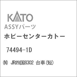 mS͌^nzr[Z^[Jg[ (NQ[W) 74494-1D JRl8302 (Z)