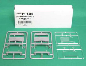 mS͌^nANX (16) PH-5502 205nOʃp[cZbg 擪ԉ^Cv(2)