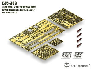 E.T.MODEL 1/35 WWII hCcIVF^px[VbNZbg(^~35374p) yE35-303z fBe[Abvp[c