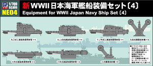 sbg[h 1/700 V WWII {CR ͑DZbg4yNE04z fBe[Abvp[c