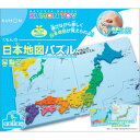 KUMON リニューアル くもんの日本地図パズル 【税込】 くもん出版 [PN-30 ニホンチズパズル]【返品種別B】【RCP】 ランキングお取り寄せ