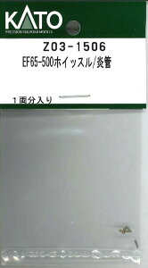 �m�S���͌^�n�z�r�[�Z���^�[�J�g�[ �y�Đ��Y�z(N�Q�[�W) Z03-1506 EF65-500�z�C�b�X��/����