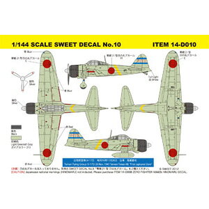 SWEET 1/144 SCALE SWEET DECAL No.10 21^@qiV-172jfJ[Zbgy14-D010z vf