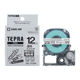 キングジム PRO テープカートリッジ 強粘着ラベル （12　幅/透明テープ/黒文字） KING JIM　TEPRA（テプラ）PROシリーズ ST12KW
