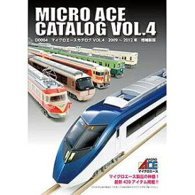 ［鉄道模型］マイクロエース D0004 マイクロエースカタログ4号