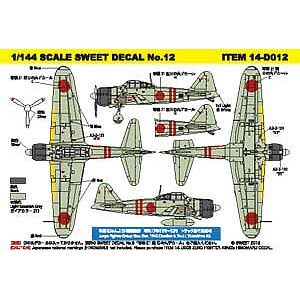 SWEET 1/144 SCALE SWEET DECALNo.12 21^ i悤j퓬@́@fJ[Zbgy14-D012z fJ[