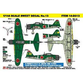 SWEET 1/144 SCALE SWEET DECALNo.11 零戦21型 神ノ池航空隊(コウ-125 Green Ver.)デカールセット【14-D013】 デカール