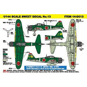 SWEET 1/144 SCALE SWEET DECALNo.11 21^ _mrq(RE-125 Green Ver.)fJ[Zbgy14-D013z fJ[