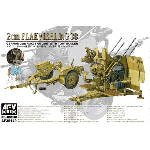 AFVNu 1/35 20mm 4AFlak38 w/pg[[yFV35149z vf
