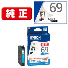 エプソン ［純正］ インクカートリッジ (シアン) EPSON ICC69