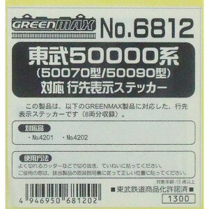 50000n(50070^/50090^)Ή s\XebJ[ 6812