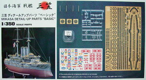 �n�Z�K�� �y�Đ��Y�z1/350 �O�} �f�B�e�[���A�b�v�p�[�c �x�[�V�b�N�yQG7�z �f�B�e�[���A�b�v�p�[�c