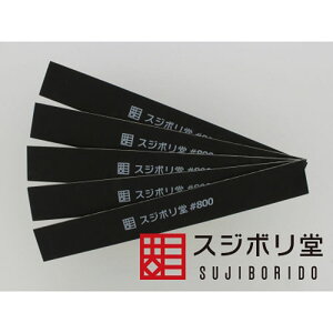 �X�W�{���� �؂̔ɓ\��t�������X�� �ʏo�����X�� 800�ԁyMEND060�z �H��